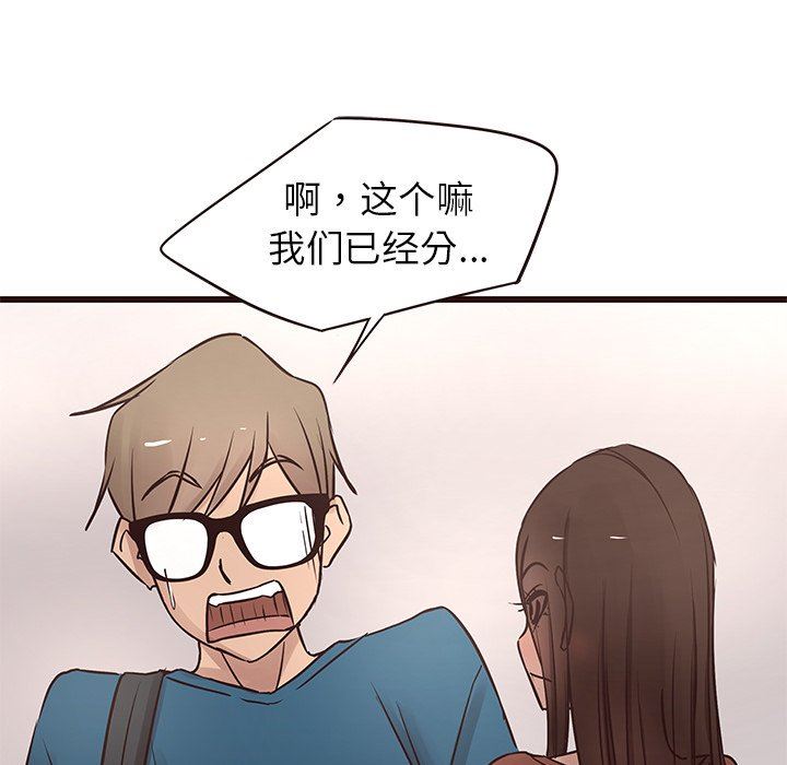 [韩国漫画] 笨蛋哥哥 剧情,巨乳大奶#[104P]-42