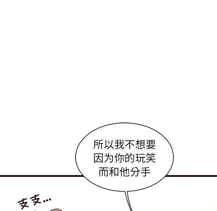 [韩国漫画] 笨蛋哥哥 剧情,巨乳大奶#[104P]-45