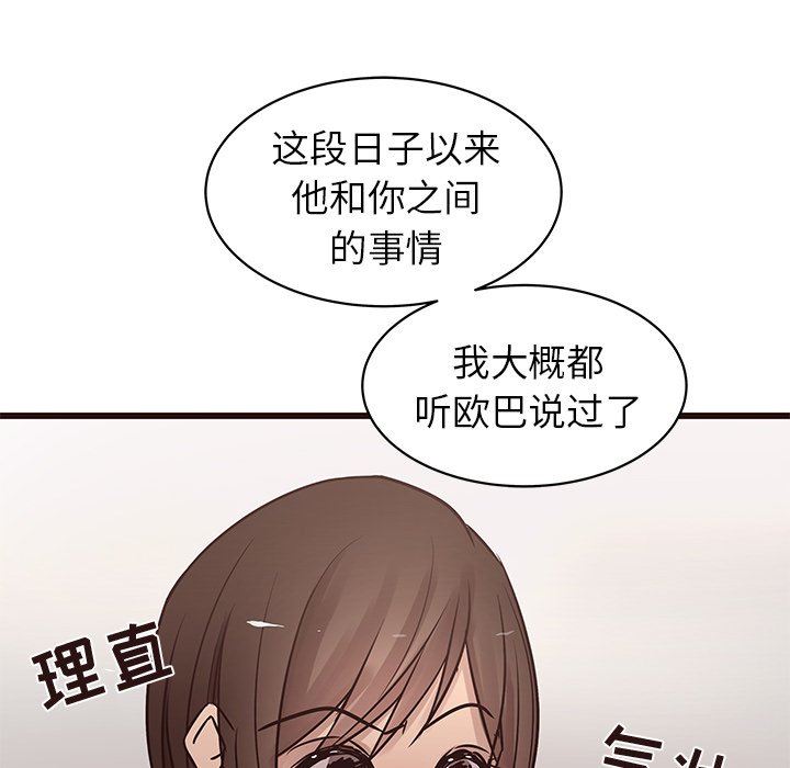 [韩国漫画] 笨蛋哥哥 剧情,巨乳大奶#[104P]-51