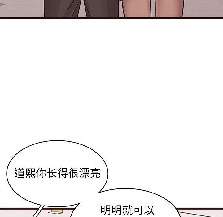 [韩国漫画] 笨蛋哥哥 剧情,巨乳大奶#[104P]-58