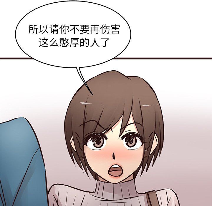 [韩国漫画] 笨蛋哥哥 剧情,巨乳大奶#[104P]-61