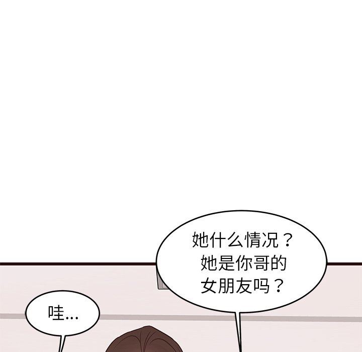 [韩国漫画] 笨蛋哥哥 剧情,巨乳大奶#[104P]-65