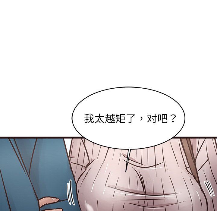 [韩国漫画] 笨蛋哥哥 剧情,巨乳大奶#[104P]-72