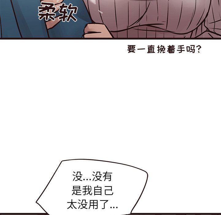 [韩国漫画] 笨蛋哥哥 剧情,巨乳大奶#[104P]-73