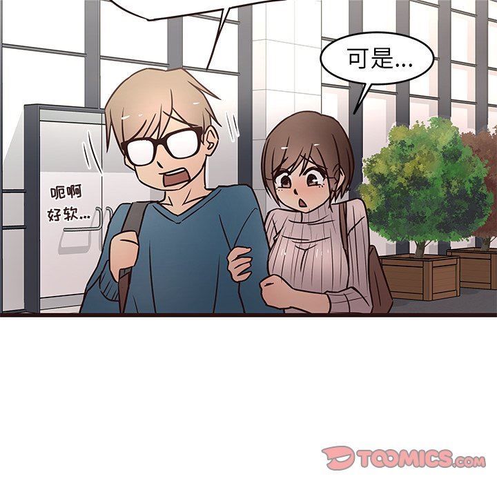 [韩国漫画] 笨蛋哥哥 剧情,巨乳大奶#[104P]-74