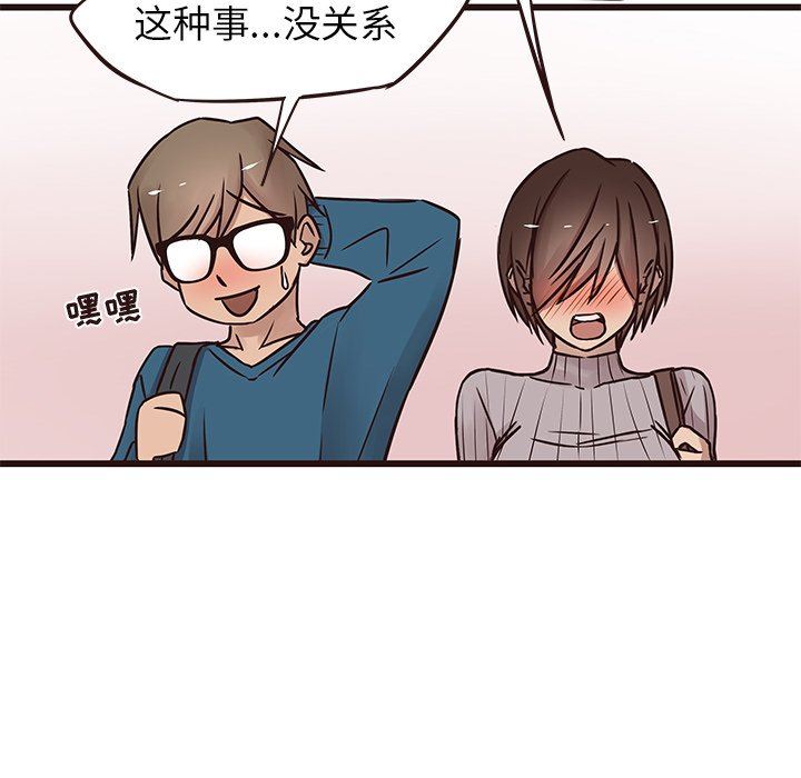[韩国漫画] 笨蛋哥哥 剧情,巨乳大奶#[104P]-79