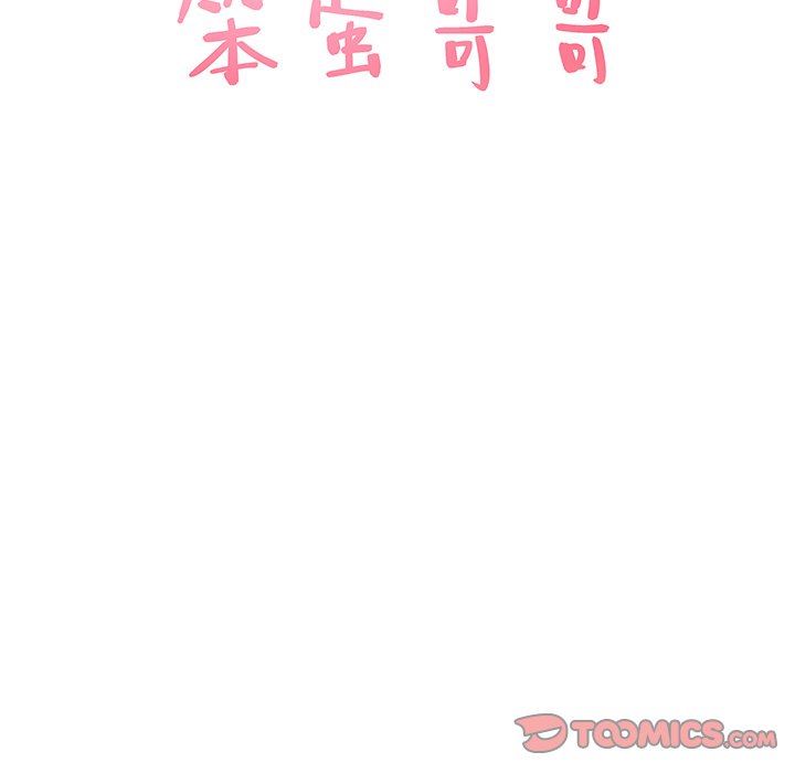 [韩国漫画] 笨蛋哥哥 剧情,巨乳大奶#[104P]-8