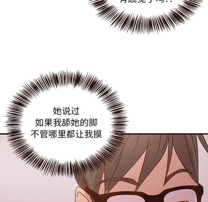 [韩国漫画] 笨蛋哥哥 剧情,巨乳大奶#[123P]-113