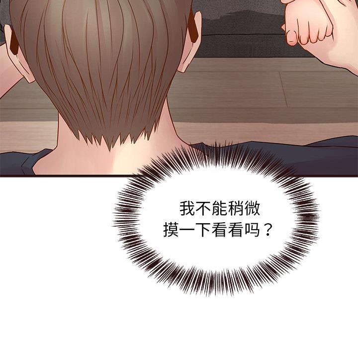 [韩国漫画] 笨蛋哥哥 剧情,巨乳大奶#[123P]-117