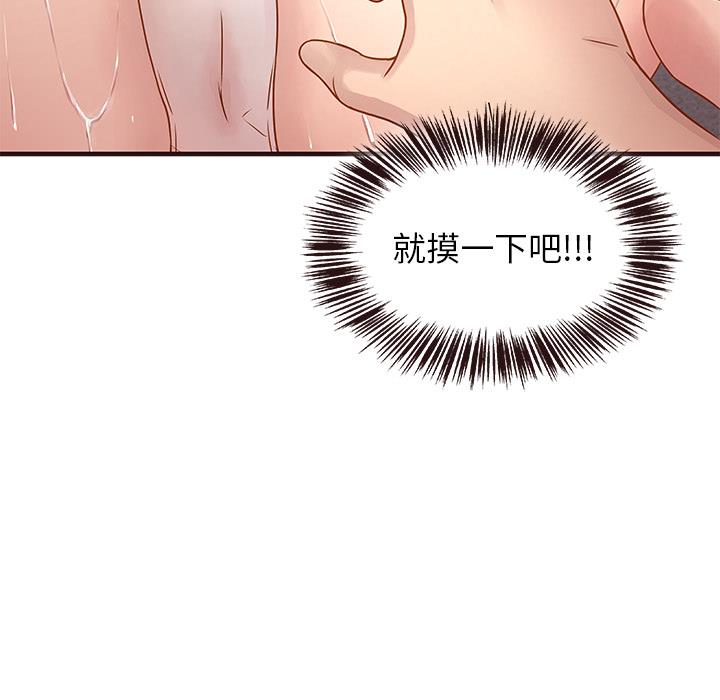 [韩国漫画] 笨蛋哥哥 剧情,巨乳大奶#[123P]-119