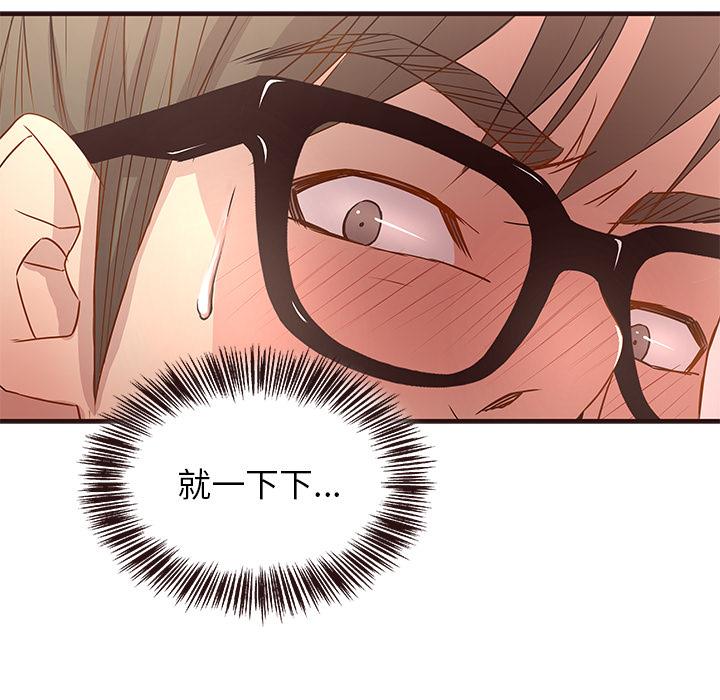 [韩国漫画] 笨蛋哥哥 剧情,巨乳大奶#[123P]-120