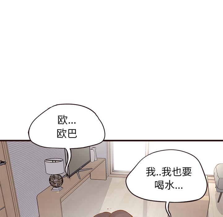[韩国漫画] 笨蛋哥哥 剧情,巨乳大奶#[123P]-13