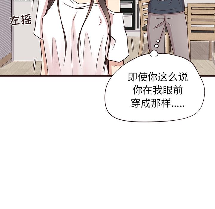 [韩国漫画] 笨蛋哥哥 剧情,巨乳大奶#[123P]-31