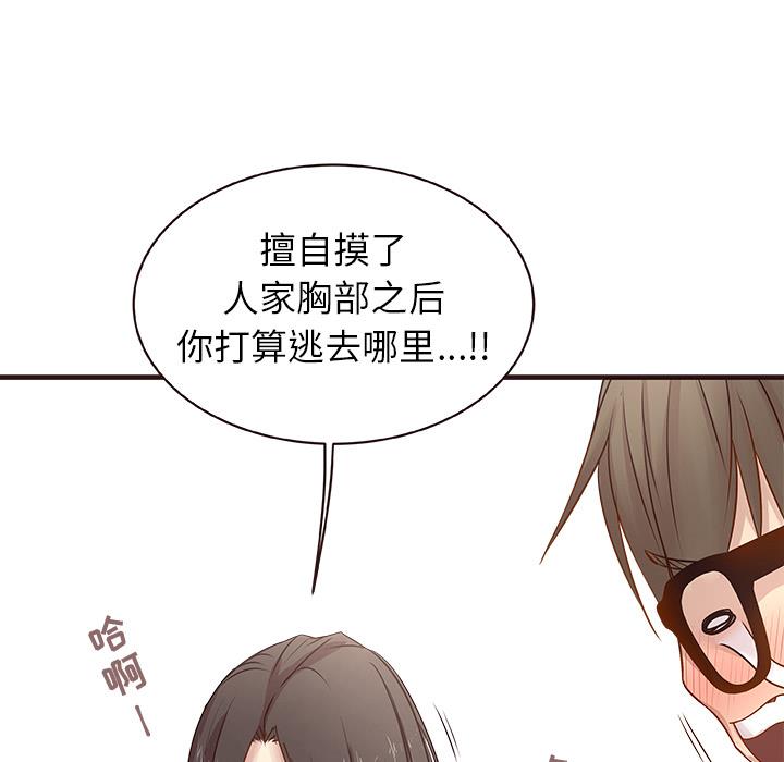 [韩国漫画] 笨蛋哥哥 剧情,巨乳大奶#[123P]-50