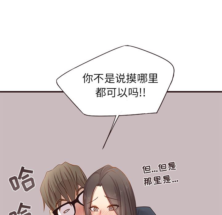 [韩国漫画] 笨蛋哥哥 剧情,巨乳大奶#[123P]-81