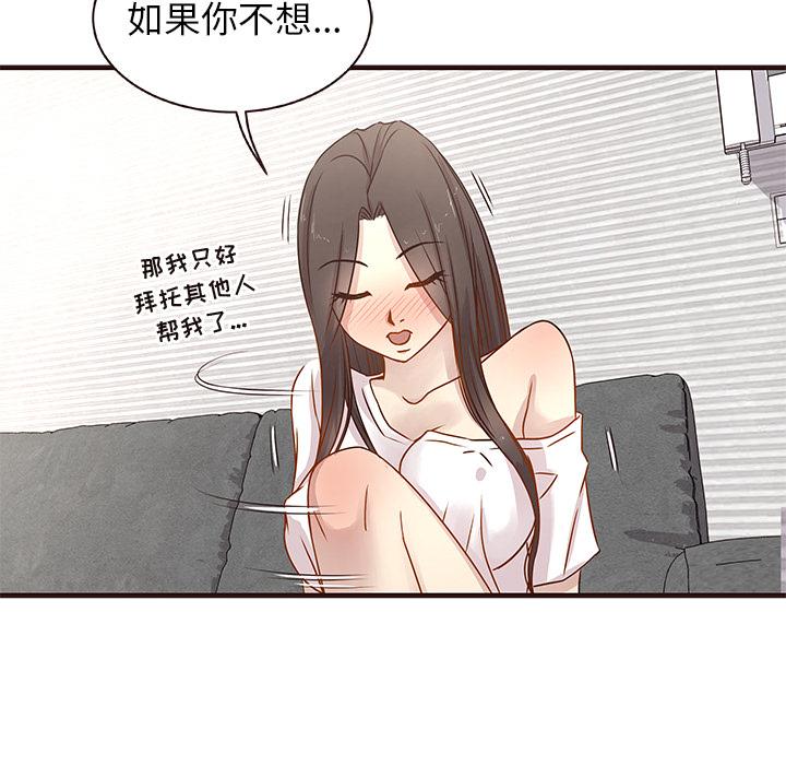 [韩国漫画] 笨蛋哥哥 剧情,巨乳大奶#[123P]-91