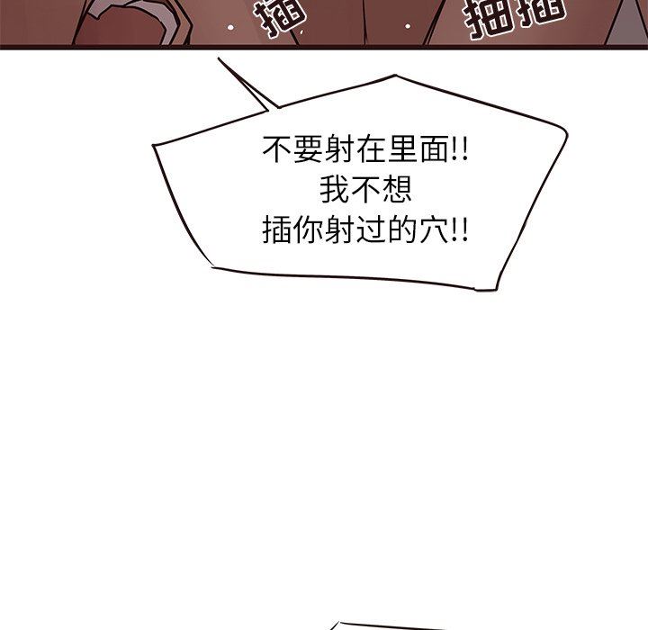 [韩国漫画] 笨蛋哥哥 剧情,巨乳大奶#[104P]-24