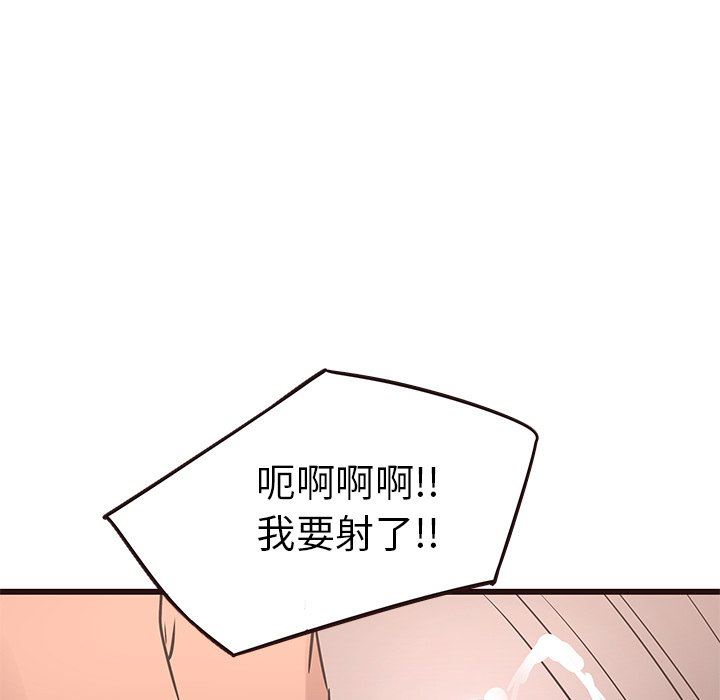 [韩国漫画] 笨蛋哥哥 剧情,巨乳大奶#[104P]-51