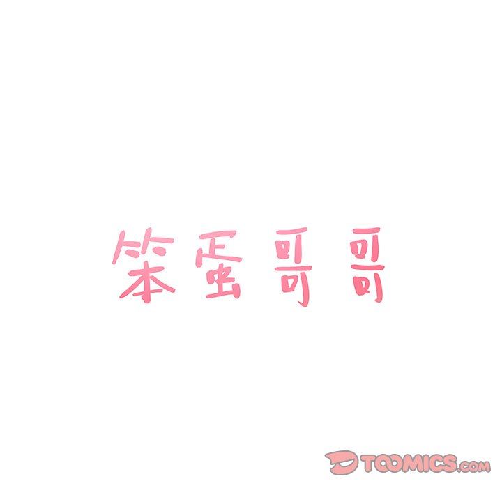 [韩国漫画] 笨蛋哥哥 剧情,巨乳大奶#[104P]-8