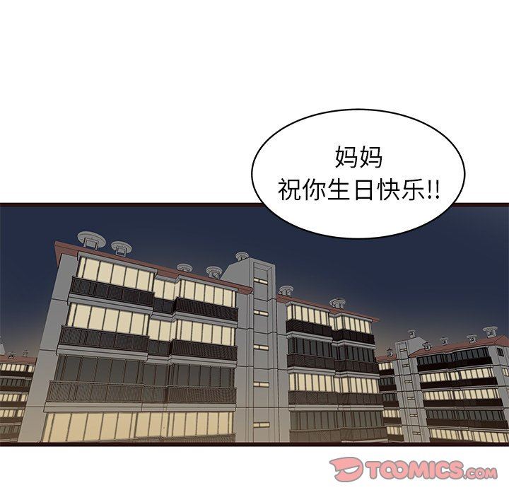 [韩国漫画] 笨蛋哥哥 剧情,巨乳大奶#[115P]-86