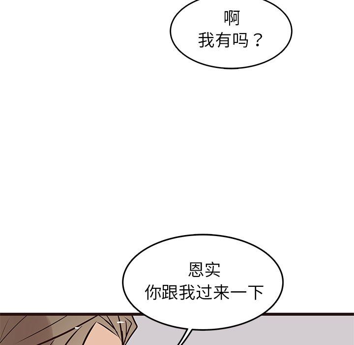 [韩国漫画] 笨蛋哥哥 剧情,巨乳大奶#[103P]-10