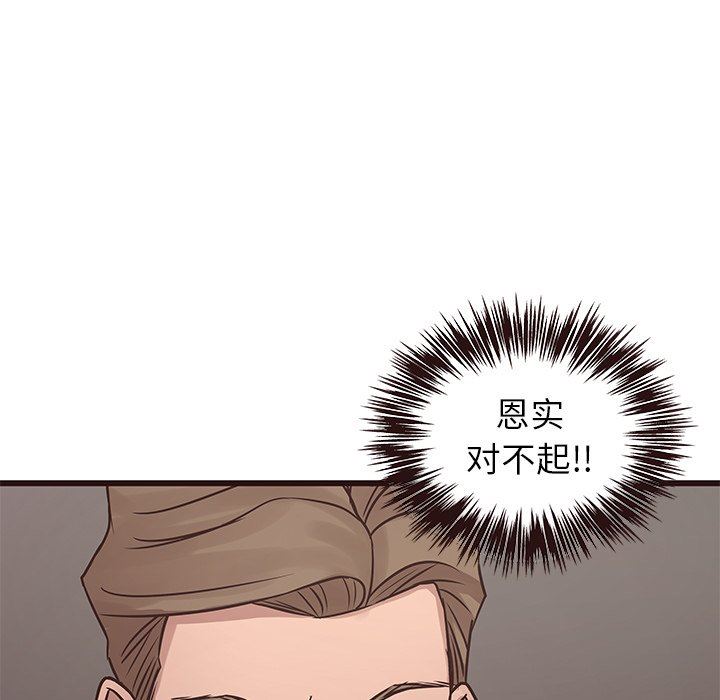 [韩国漫画] 笨蛋哥哥 剧情,巨乳大奶#[141P]-53