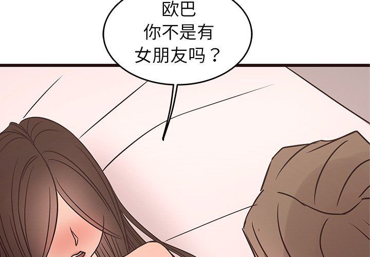 [韩国漫画] 笨蛋哥哥 剧情,巨乳大奶#[125P]-2