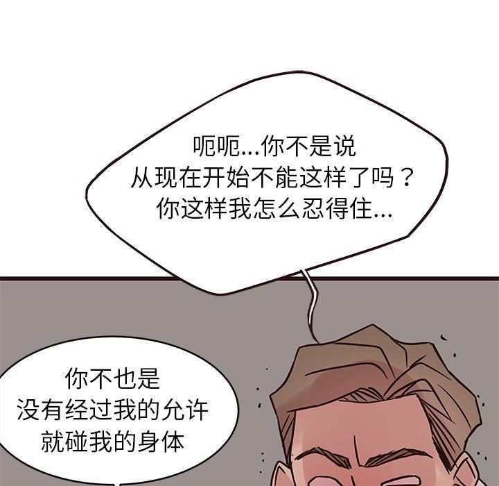 [韩国漫画] 笨蛋哥哥 剧情,巨乳大奶#[125P]-44