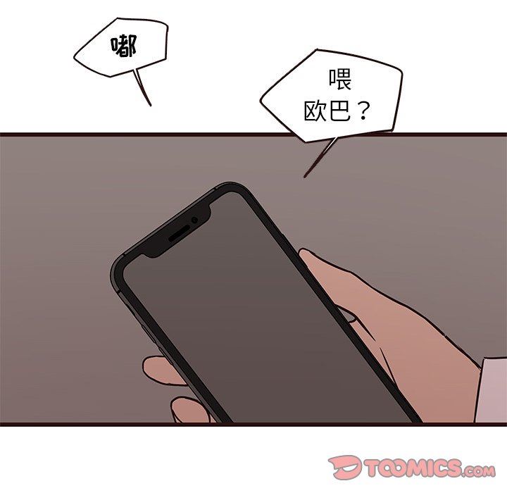 [韩国漫画] 笨蛋哥哥 剧情,巨乳大奶#[125P]-87