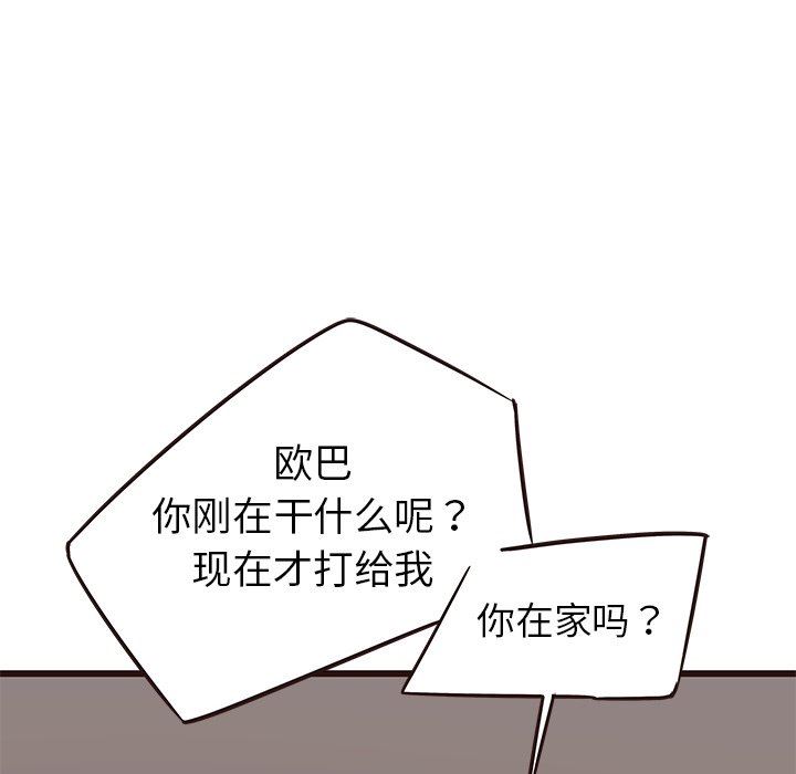 [韩国漫画] 笨蛋哥哥 剧情,巨乳大奶#[125P]-90