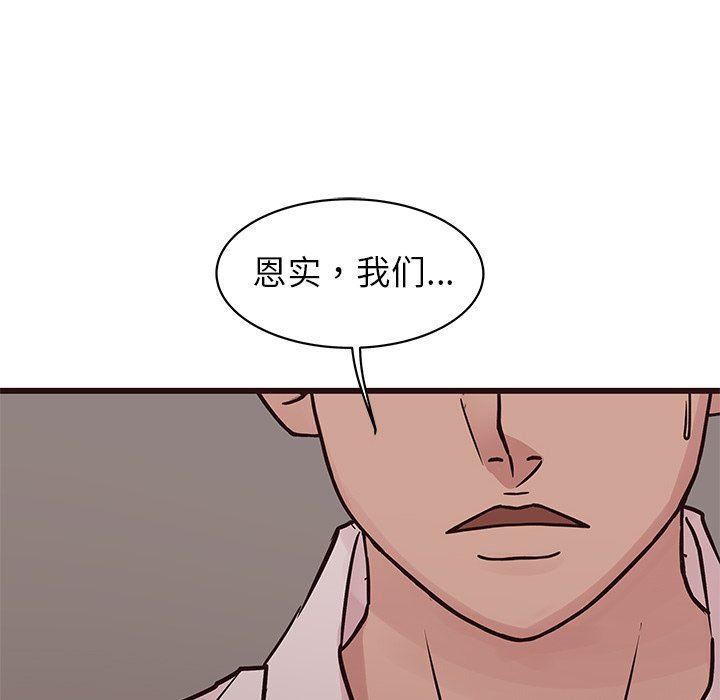 [韩国漫画] 笨蛋哥哥 剧情,巨乳大奶#[125P]-92