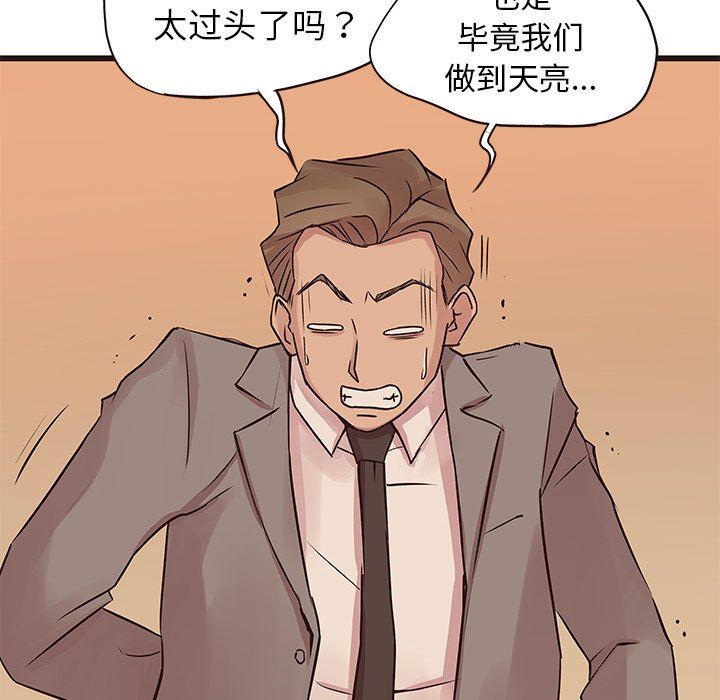 [韩国漫画] 笨蛋哥哥 剧情,巨乳大奶#[133P]-59