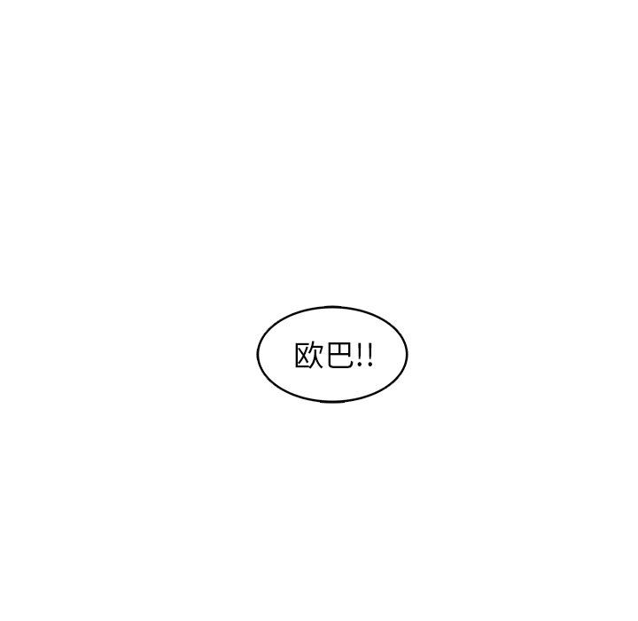 [韩国漫画] 笨蛋哥哥 剧情,巨乳大奶#[133P]-78