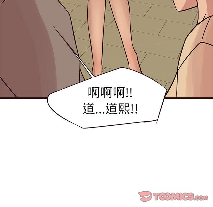 [韩国漫画] 笨蛋哥哥 剧情,巨乳大奶#[133P]-81