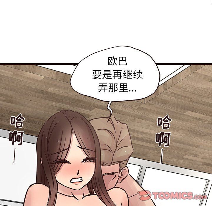 [韩国漫画] 笨蛋哥哥 剧情,巨乳大奶#[141P]-117