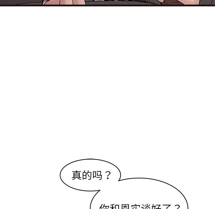 [韩国漫画] 笨蛋哥哥 剧情,巨乳大奶#[141P]-12