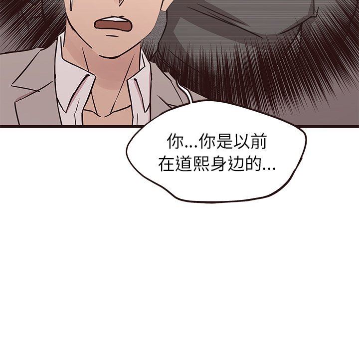 [韩国漫画] 笨蛋哥哥 剧情,巨乳大奶#[141P]-136