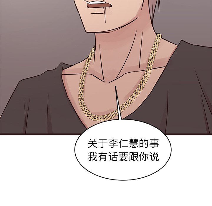 [韩国漫画] 笨蛋哥哥 剧情,巨乳大奶#[141P]-138