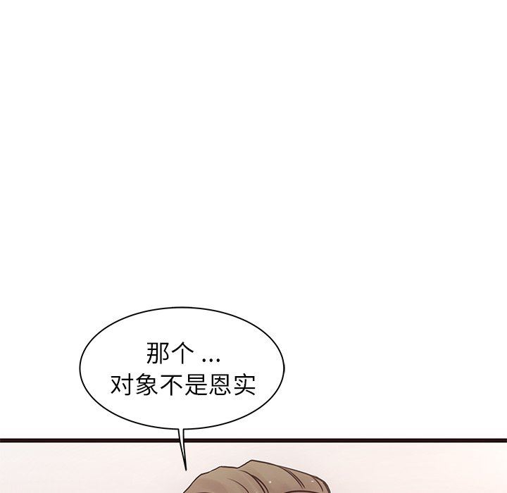 [韩国漫画] 笨蛋哥哥 剧情,巨乳大奶#[141P]-14