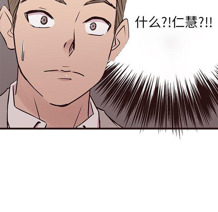 [韩国漫画] 笨蛋哥哥 剧情,巨乳大奶#[141P]-140