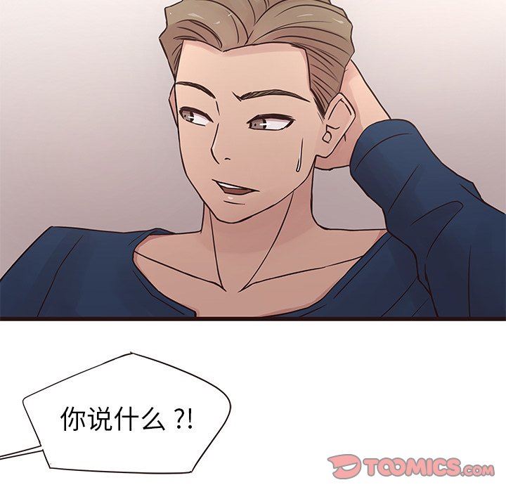 [韩国漫画] 笨蛋哥哥 剧情,巨乳大奶#[141P]-15
