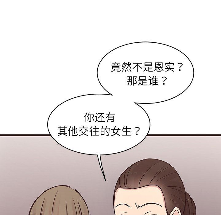 [韩国漫画] 笨蛋哥哥 剧情,巨乳大奶#[141P]-18