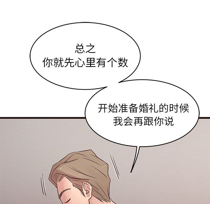 [韩国漫画] 笨蛋哥哥 剧情,巨乳大奶#[141P]-20