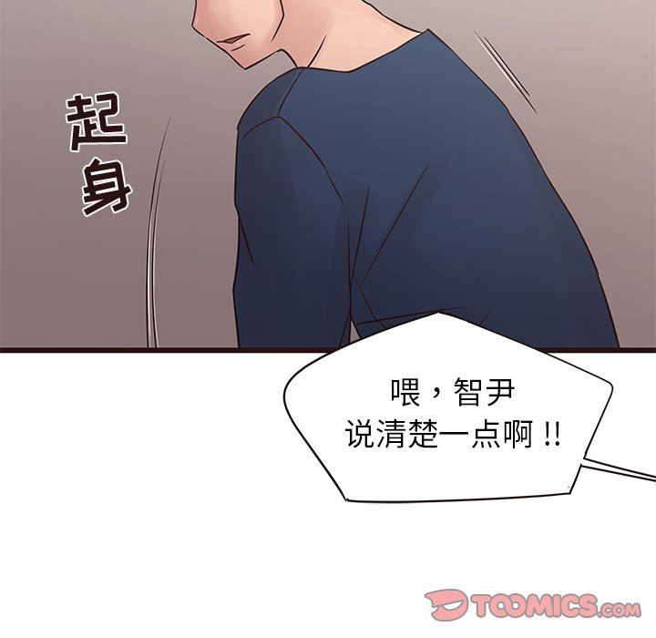 [韩国漫画] 笨蛋哥哥 剧情,巨乳大奶#[141P]-21