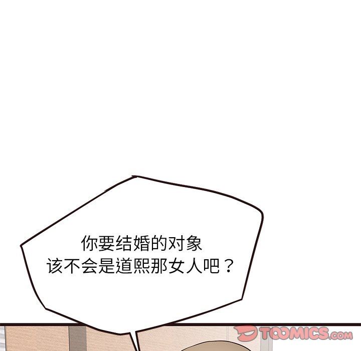 [韩国漫画] 笨蛋哥哥 剧情,巨乳大奶#[141P]-27