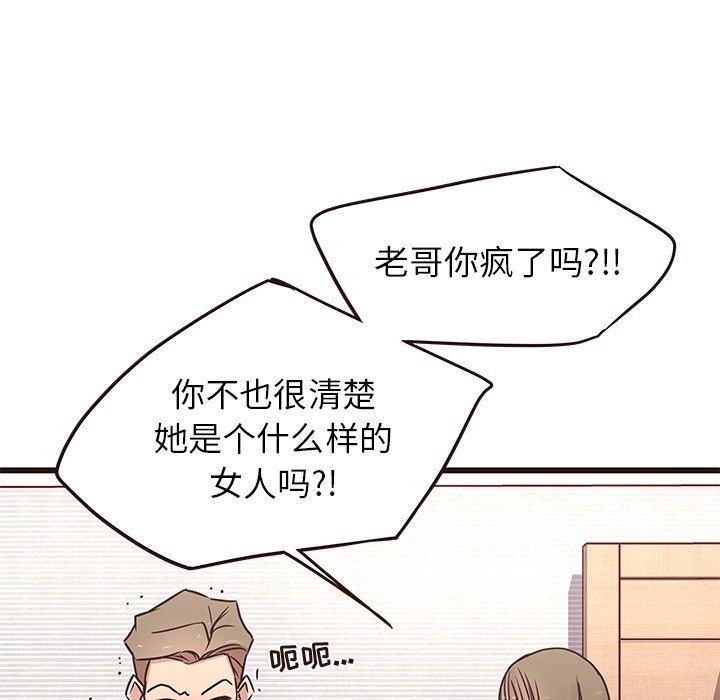 [韩国漫画] 笨蛋哥哥 剧情,巨乳大奶#[141P]-31