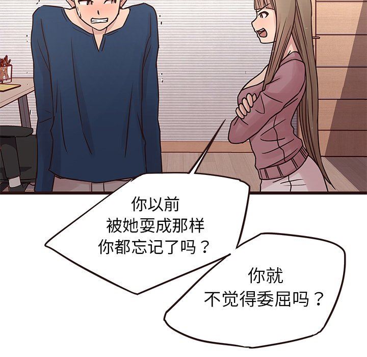 [韩国漫画] 笨蛋哥哥 剧情,巨乳大奶#[141P]-32