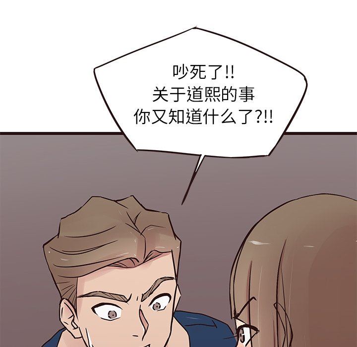 [韩国漫画] 笨蛋哥哥 剧情,巨乳大奶#[141P]-38