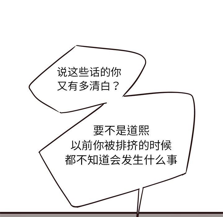 [韩国漫画] 笨蛋哥哥 剧情,巨乳大奶#[141P]-40