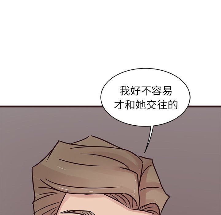 [韩国漫画] 笨蛋哥哥 剧情,巨乳大奶#[141P]-46